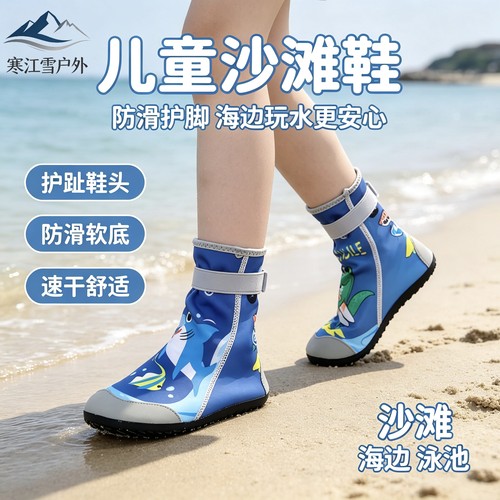 沙滩鞋儿童高筒涉水鞋防滑防沙男女户外溯溪游泳浮潜鞋速干赶海鞋