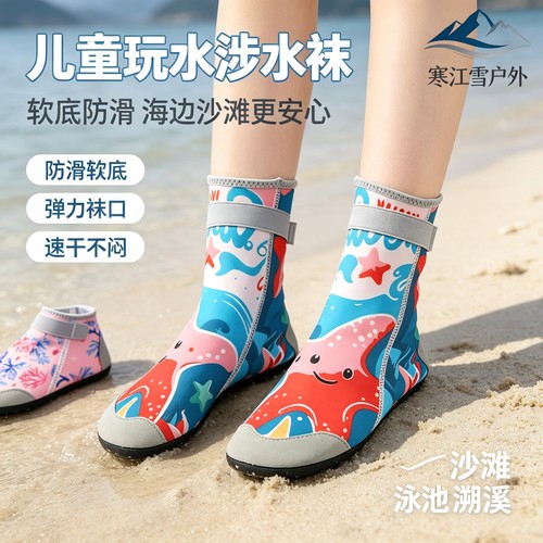 儿童沙滩鞋袜潜水浮潜游泳涉水溯溪鞋成人海边赶海鞋袜水上乐园鞋