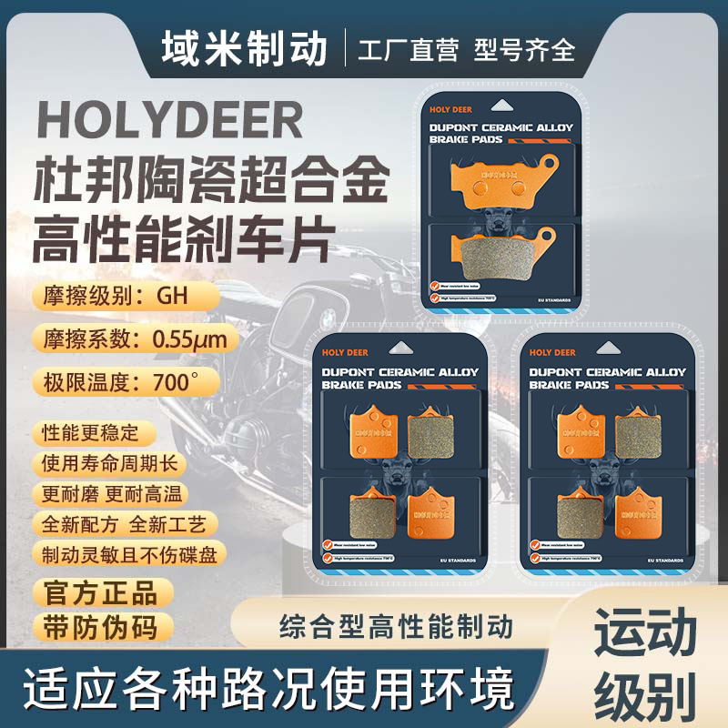 钱江闪150250350闪300刹车片