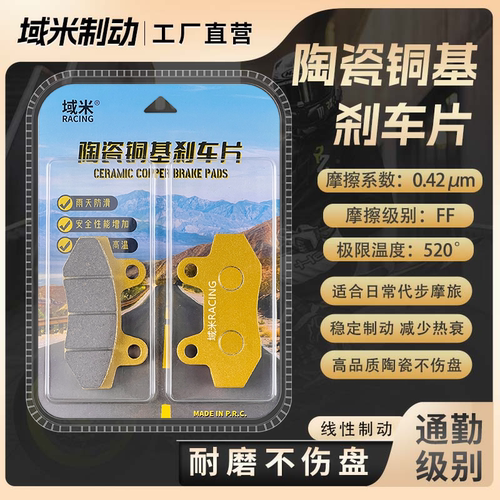 九号E系刹车片E300E200P刹车片