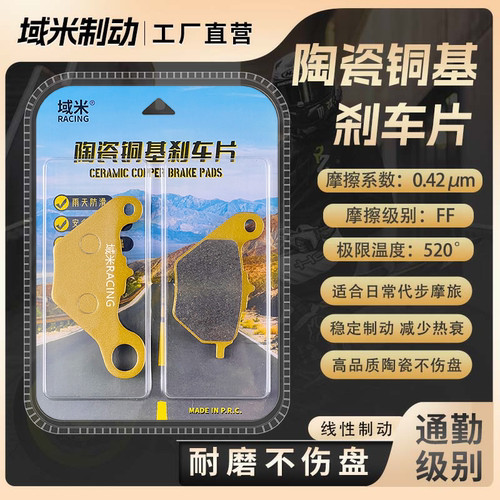 铃木UY125UU125UE125刹车片皮