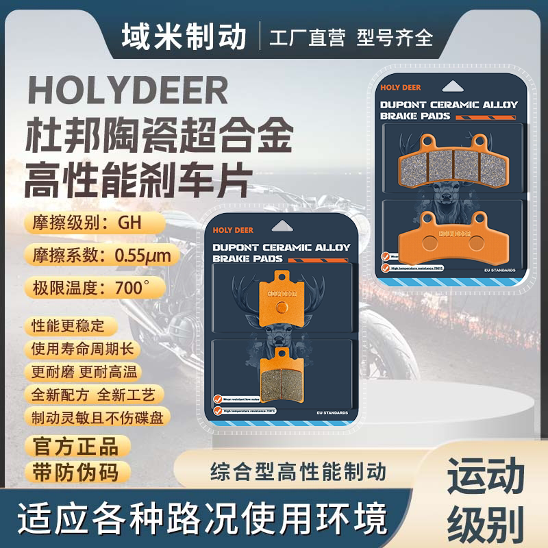 赛鸽黑骑士B5B5Plus刹车片耐磨图片