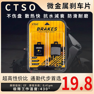 九号B90 B80 B40 B30C B35 B65 21款 电动车前后耐磨刹车片碟刹皮
