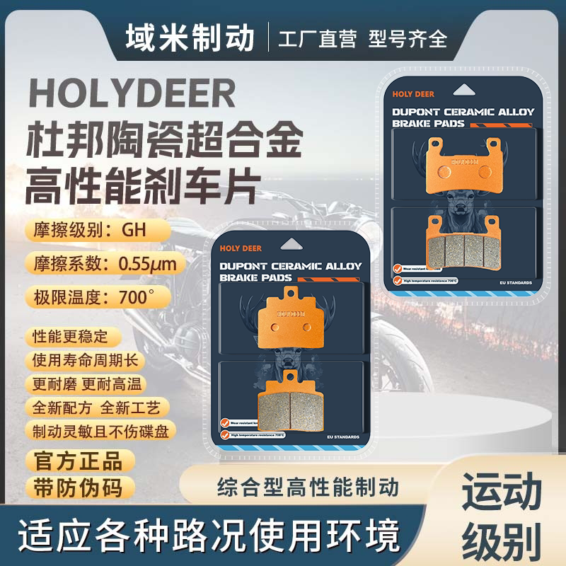 奔达灰石300刹车片 适用奔达Rock300灰石 BD300-16前后刹车皮碟片