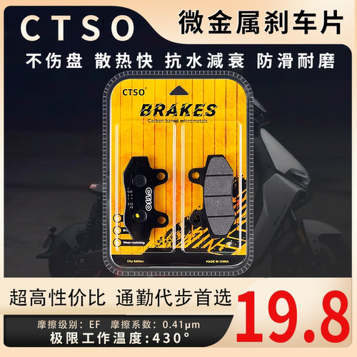 乐行智迈M1M2M3M5刹车片