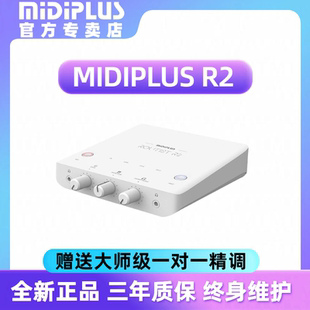 midiplus迷笛r2 rs电脑k歌专业外置手机直播唱歌网红录音声卡设备