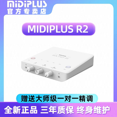 midiplus迷笛r2 rs电脑k歌专业外置手机直播唱歌网红录音声卡设备