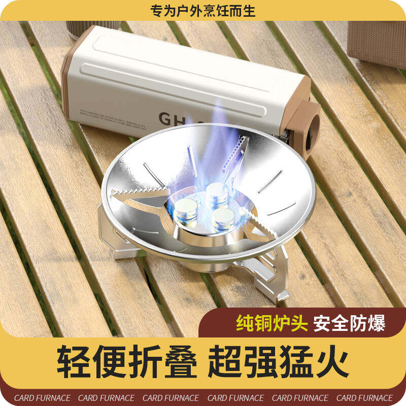 猛火折叠卡式炉钛杯组合便携式户外露营野炊外炉具煮茶带防风罩白