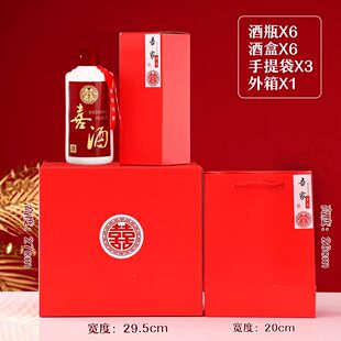 小红书同款私人定制婚礼喜宴喜酒瓶空瓶一斤装空瓶子礼盒包装婚庆