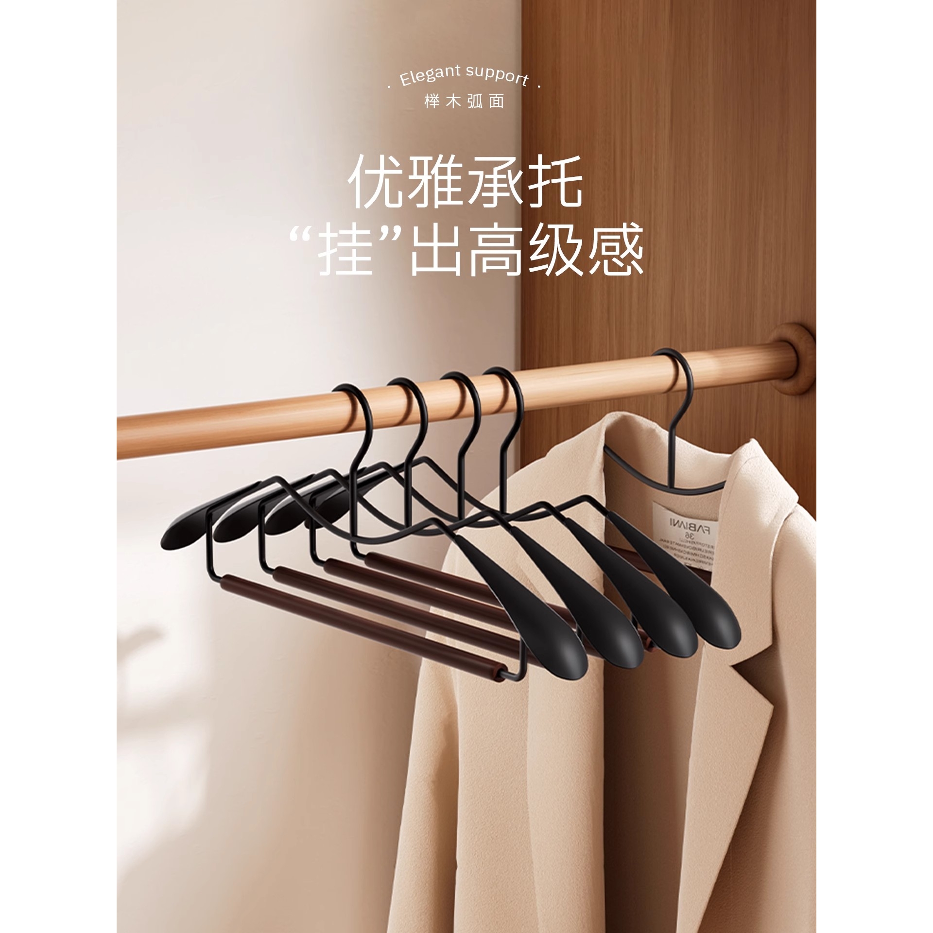 整理师推荐榉木短颈衣架家用挂衣防滑无痕轻奢高级衣服挂架衣撑子