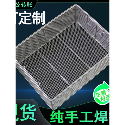 304不锈钢器械消毒筐超声波清洗网筐长方形网篮金属工件过滤 框篮