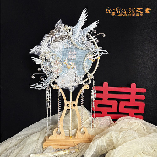 银蓝色新娘结婚团扇中式婚礼古风手工diy材料包成品双面秀禾喜扇