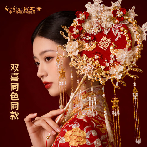 帛之素结婚新娘团扇双色双面