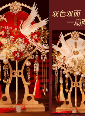 双面双色团扇结婚新娘diy材料包手工喜扇秀禾婚礼中式遮面扇成品