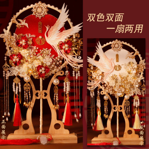 双面双色团扇结婚新娘diy材料包手工喜扇秀禾婚礼中式遮面扇成品