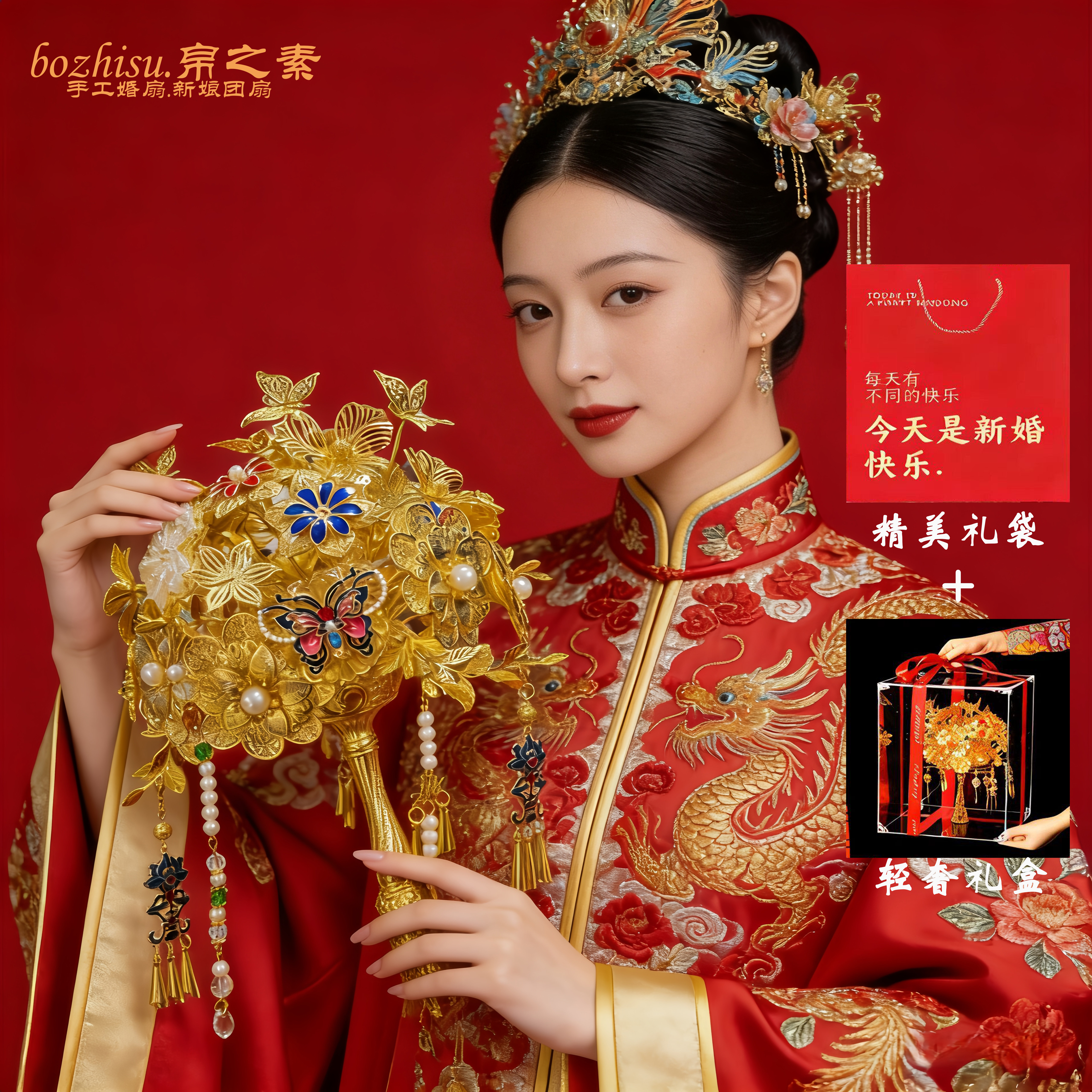 黄金色手捧花手工diy材料包结婚礼物中式秀禾新娘婚礼送闺蜜高级