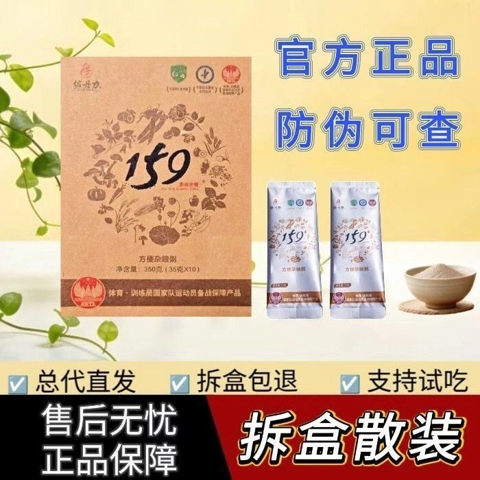 佐丹力159代餐粉官网正品素食全餐方旗营养辟谷旗舰店官方旗舰店