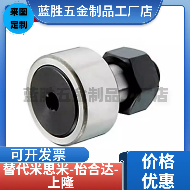 偏心凸轮随动器CFAP12 16 18 20 24 30-32 35 40 47 52 62 72 80