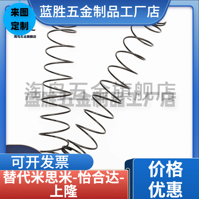 米斯米圆线螺旋弹簧 UTT10/13mm不锈钢型 代替米斯米MISIMI