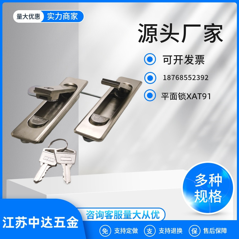 XAT46/XAS53/XAT91-A84/A117 按压式平面锁 XAT87-A89圆柱锁XAT89