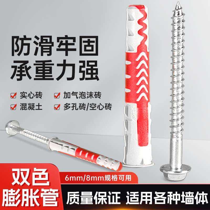 kt膨胀螺丝镀锌加长拉爆膨胀管栓泡沫砖空心砖墙加长五金配件