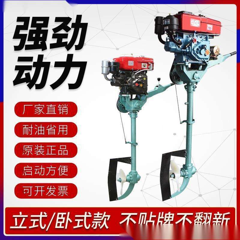 船外机推进器单缸柴油机挂机水下电动螺旋桨发动机小型船用垒德株