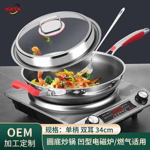 严选凹型灶凹面电磁炉专用炒菜锅316不锈钢炒锅不粘锅家用圆底锅