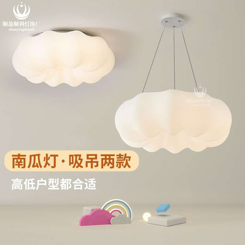 奶油风主卧室灯客厅灯北欧现代简约餐厅灯创意南瓜儿童房吸顶灯具
