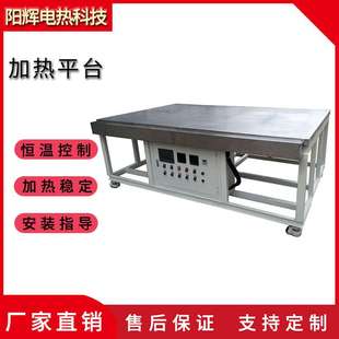 6061铝材加热平台 模具预热加热台 金属焊接加热平台 铸铝加热台