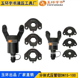 管子压接钳 DN15 100手动压管钳卡压钳 不锈钢管水管卡管钳 液压式
