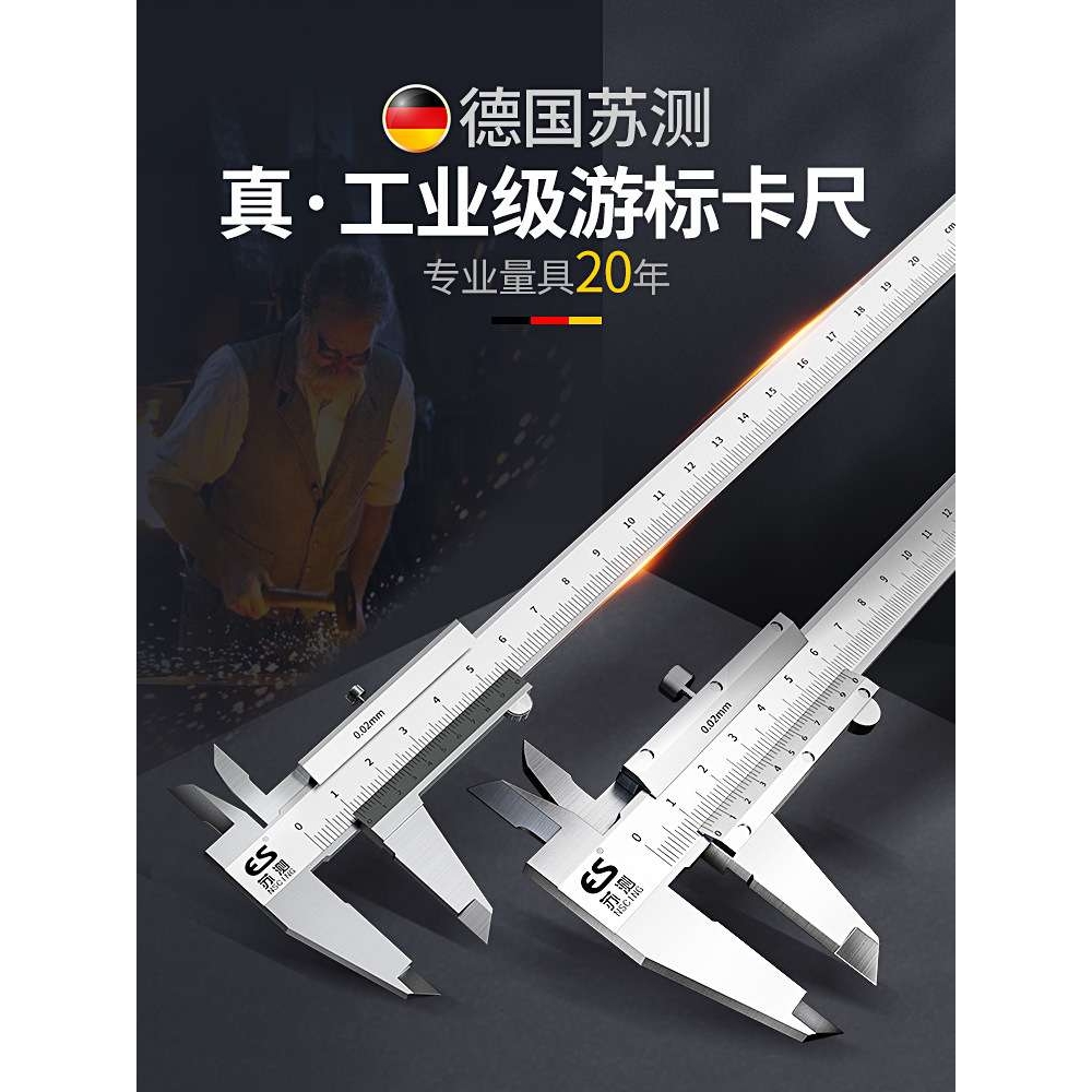 苏测游标卡尺高精度工业级不锈钢卡尺300文玩小型家用油标200游边