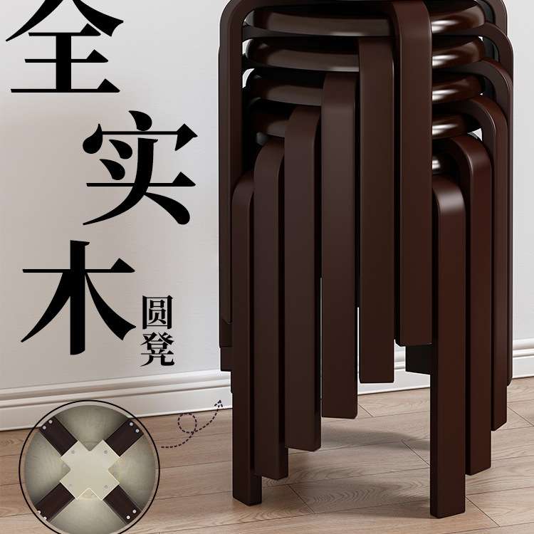 实木凳子圆凳可叠放家用方凳矮凳木头备用板凳客厅高凳简约餐桌凳