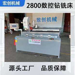 多功能钻铣一体机1400数控钻铣床门窗家居极简推拉门钻孔铣槽机