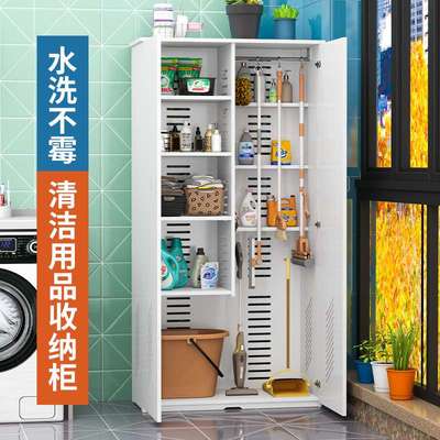 清洁工具收纳柜拖把扫帚保洁用品柜卫生工具阳台置物柜杂物收纳L&