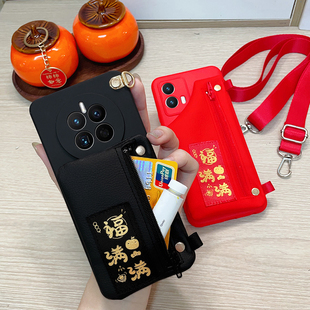 Y77手机壳国风全包Y500pro福满满X300 S18斜挎带背绳Z3 X90S硅胶软壳S30 S19 Z5i防摔零钱包 S20 适用vivoY78