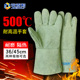 防烫隔热工业烘焙烤箱阻燃五指电焊防辐射热500度耐高温专用手套