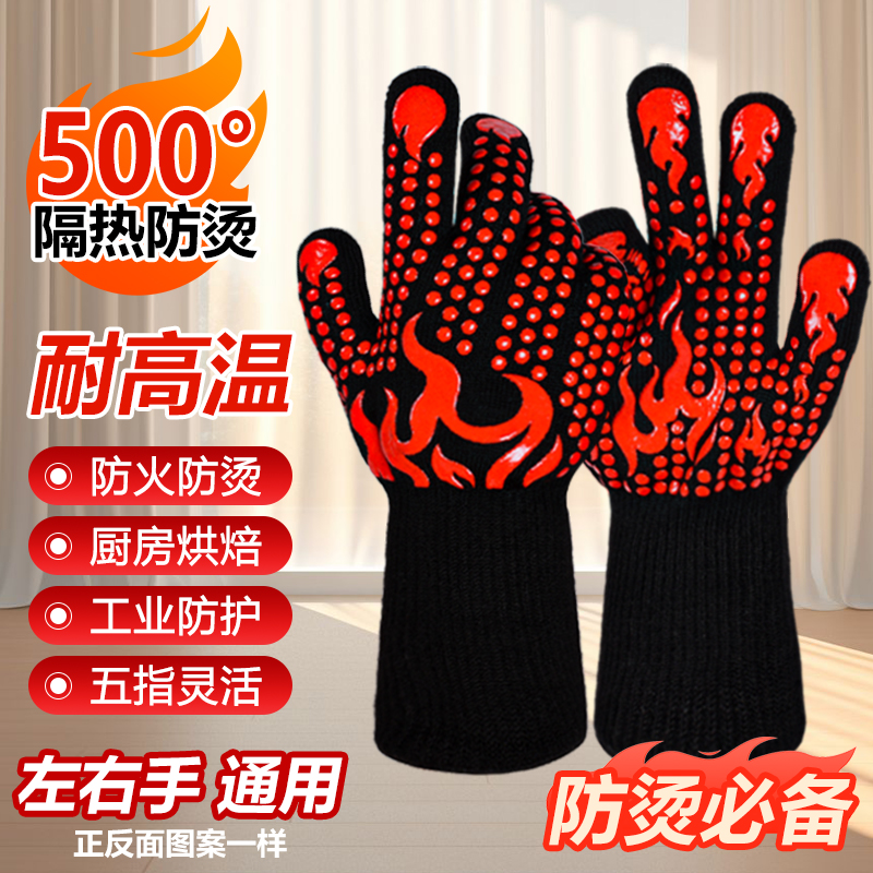 耐高温手套防火阻燃加厚烤箱防烫烘培500度隔热五指灵活耐磨防滑