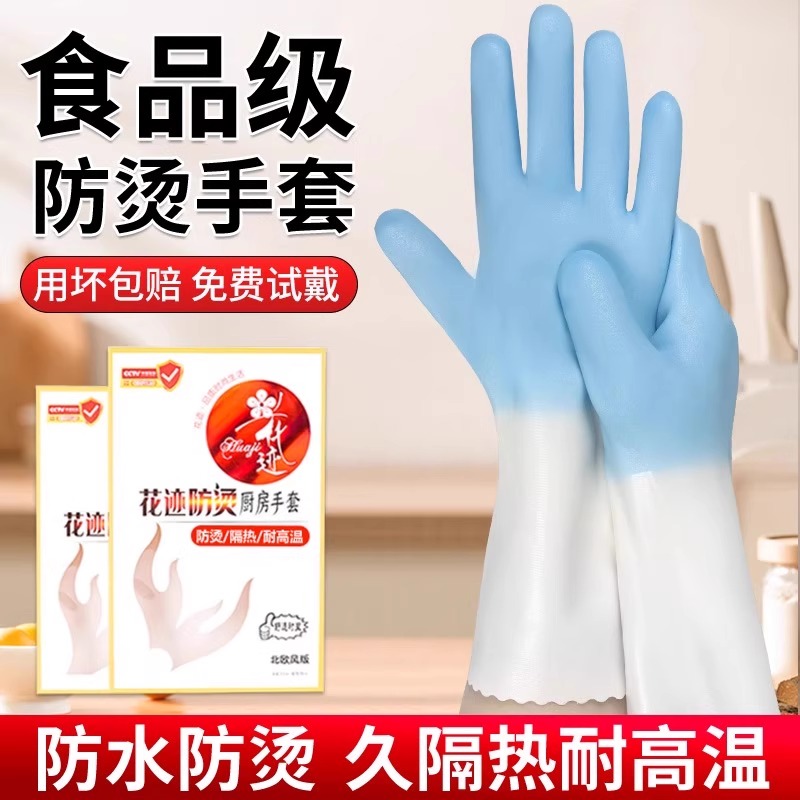 防烫手套防水防油厨房烘焙家务厚五指灵活耐高温微波炉隔热烤箱