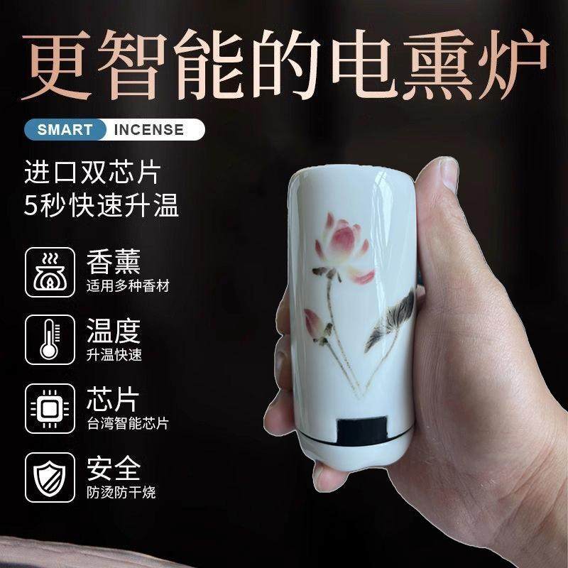 福斯庭电子香薰炉手持品香炉沉香