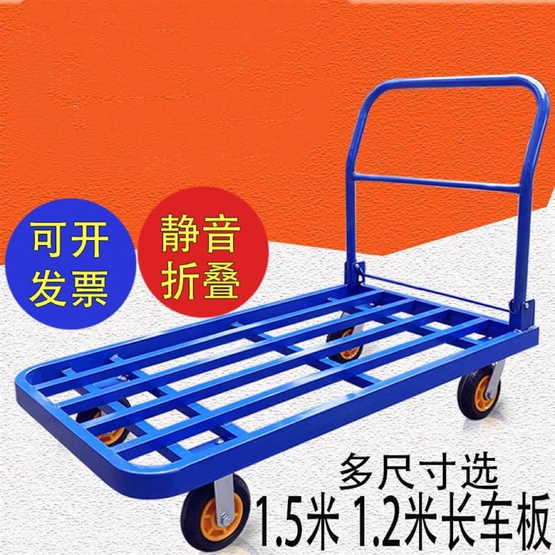 手推车拉货车钢管平板车折叠y静音搬运车小拖车便携家用手拉车景