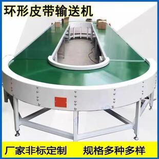 直播环形输送机转弯快递流水线分拣物流180输送带90传送带