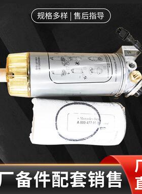 MTU奔驰油水分离器滤芯总成适用于OM502 OM501 OM906 OM926 OM904