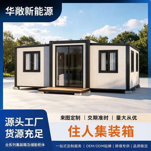 定做20尺集装箱方舱出口特种海运集装箱12米40尺住人集装箱板房