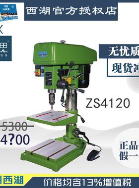 【直接降价】含税13%/ 西湖ZS4120 钻孔攻牙机 【杭州脉思】