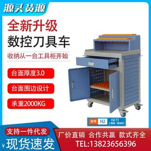 数控刀具车CNC加工中心工作台BT40工具柜BT50刀柄工具车架抽屉