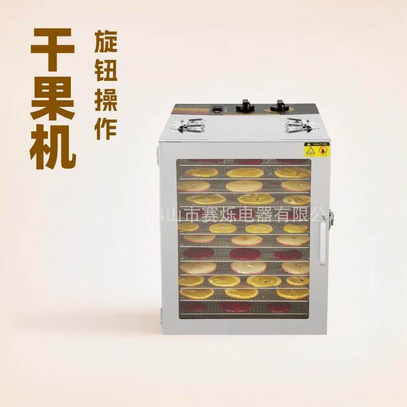 果蔬烘干机食品家用小大型宠物零食鸡胸肉风干机食物干脱水机,厨房电器,食物烘干机,淘宝优惠券,粉丝福利购,淘宝优惠卷