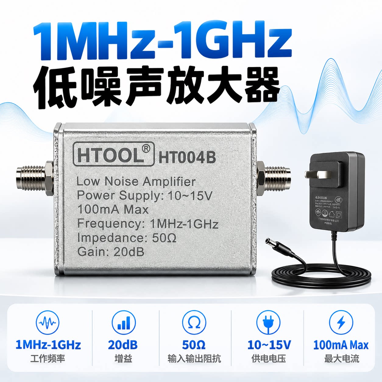 HT004B射频低噪声放大器 1MHz-1GHz LNA前置天线放大模块增益20dB