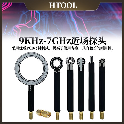 近场探针磁场天线定位识别干扰源