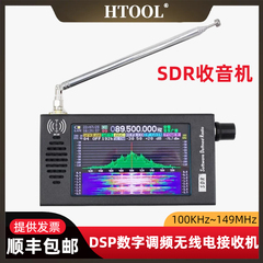 SDR收音机 DSP 数字解调 短波 调频 MW SSB CW HAM 无线电接收机