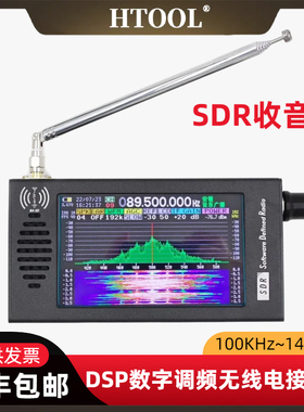 SDR收音机 DSP 数字解调 短波 调频 MW SSB CW HAM 无线电接收机